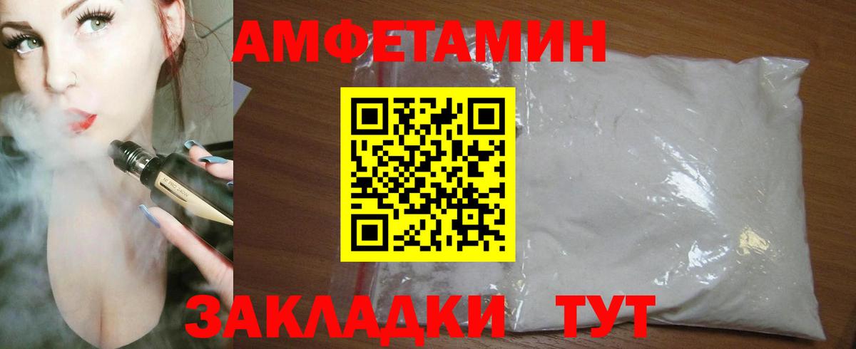 АМФЕТАМИН 97% Энгельс
