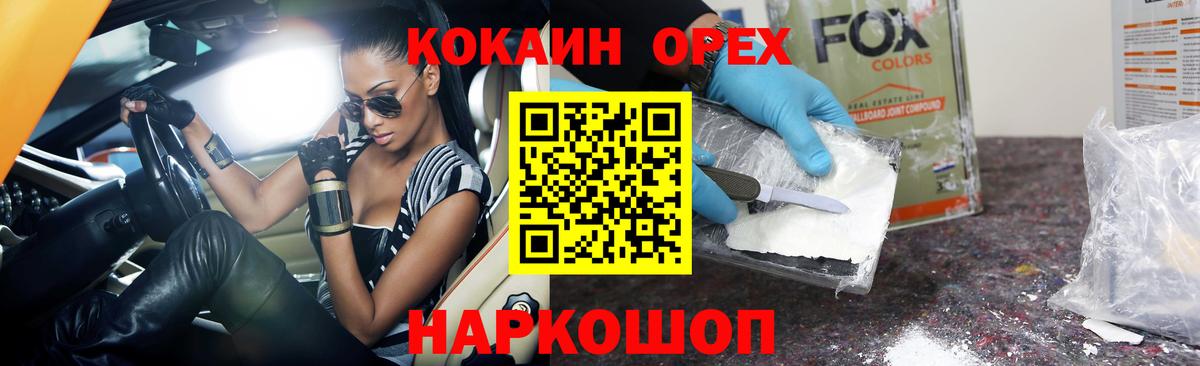 КОКАИН 99% Энгельс
