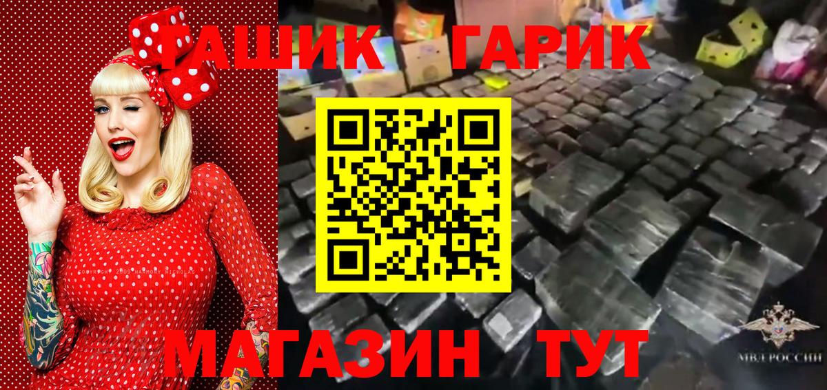 ГАШ Cannabis Энгельс