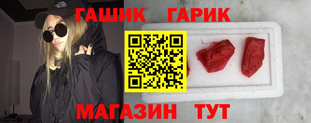 ГАШ VHQ  Вход с VPN  Энгельс  ГАШИШ гашик 