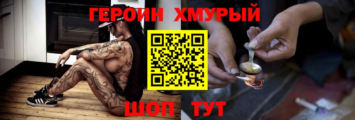 Энгельс  Героин хмурый  Вход с VPN 