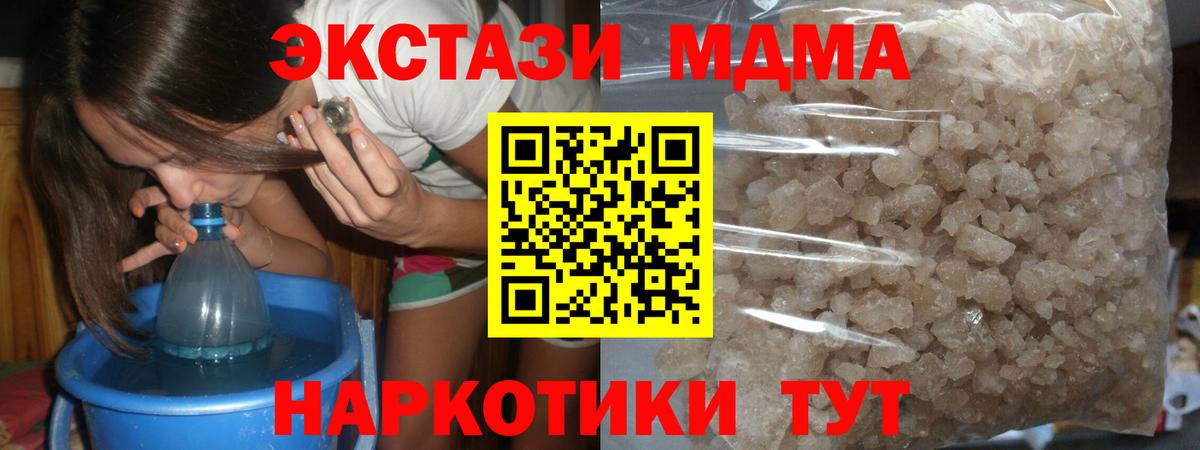МДМА молли  Вход с VPN  Энгельс 