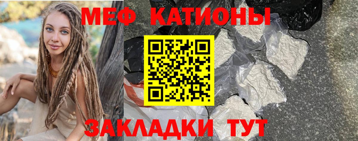Меф кристаллы Энгельс